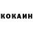 Кокаин VHQ Tara Polzin