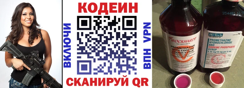 где можно купить наркотик  Сосногорск  Codein Purple Drank 